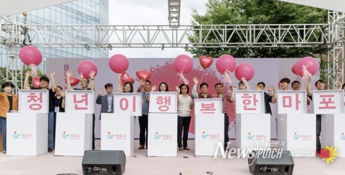 마포 청년 레드로드림(林) 행사에서 ‘청년이 행복한 마포’를 외치는 박강수 마포구청장