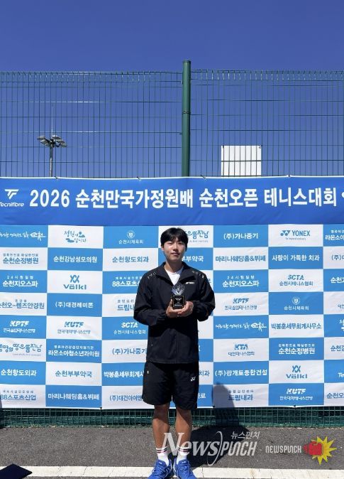 <2026 순천 오픈 테니스대회 남자 복식 동메달 김병훈 선수>