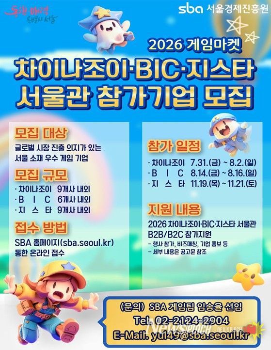 2026년 모집 공고 포스터