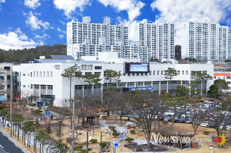 영천시청