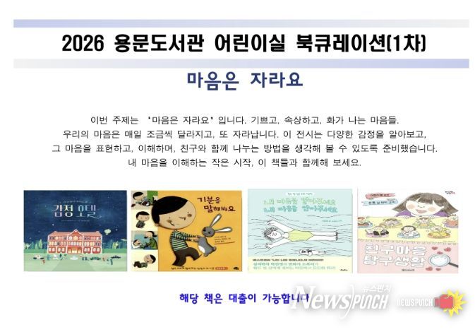 북큐레이션 책 표지, 주제선정이유를 알 수 있음