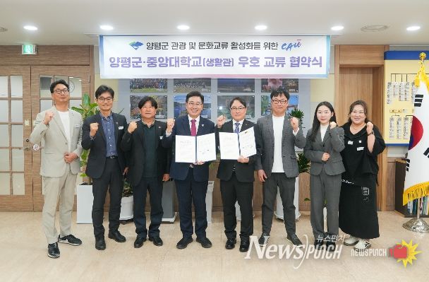 중앙대학교 우호교류 협약식