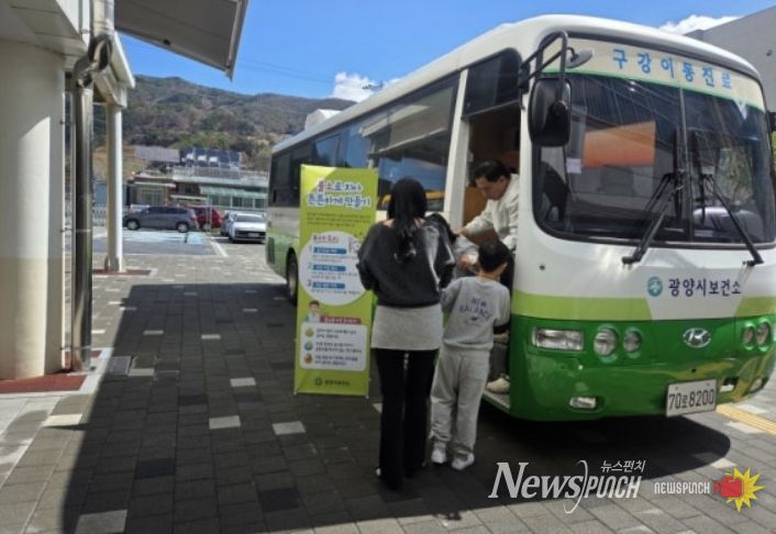 광양시보건소 상반기 찾아가는 학교구강보건실 운영 건강증진과(학교구강보건실 차량)