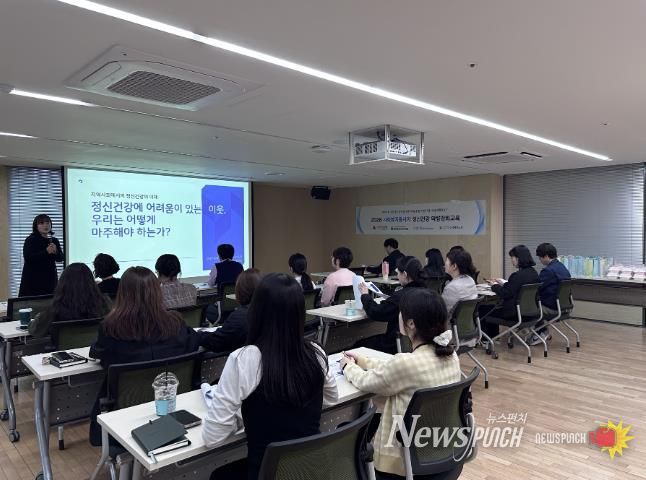 수성구보건소, 사회복지 종사자 대상 ‘정신건강 대응 역량강화 교육’ 실시