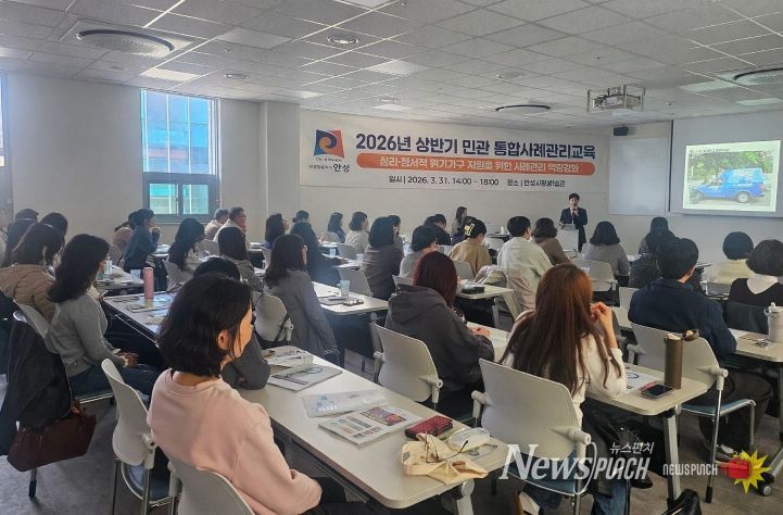 안성시, 심리·정서적 위기가구 지원을 위한 민관 통합사례관리 교육 실시