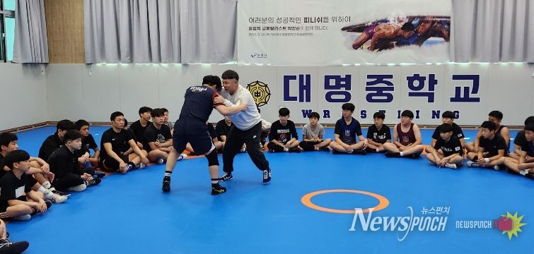 체육명사 초청 특강(박장순)