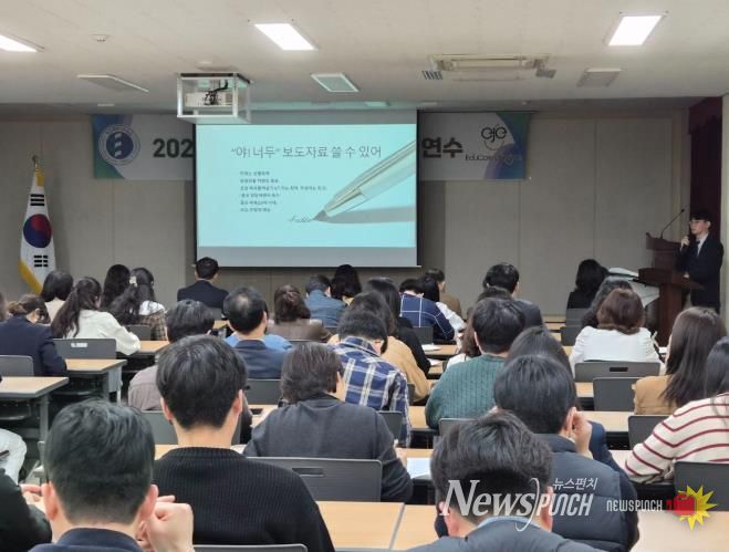 대전서부교육지원청, 2026년 홍보역량 강화 연수 개최