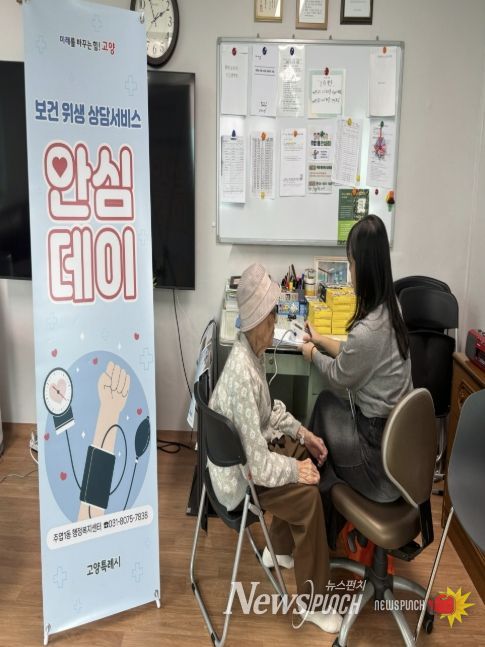 고양시 주엽1동, ‘안심데이’로 어르신 건강 돌봄 진행