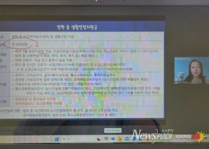 군포의왕교육지원청, 2026학년도 교육공무직원 급여 업무담당자 연수 실시