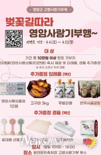 왕박 현장기부 포스터( 큐알).