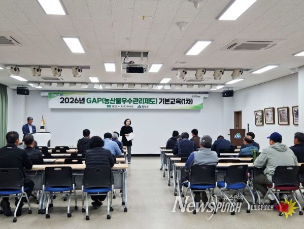 함양군, GAP 기본 교육 통해 안전 농산물 생산 역량 강화