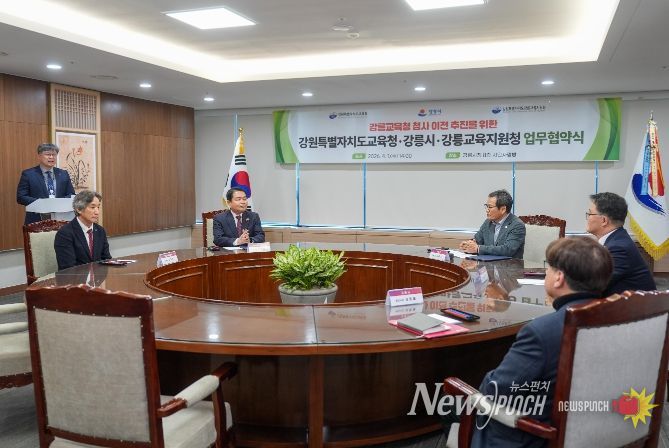 강릉교육지원청 청사 이전, 강릉시와 협력