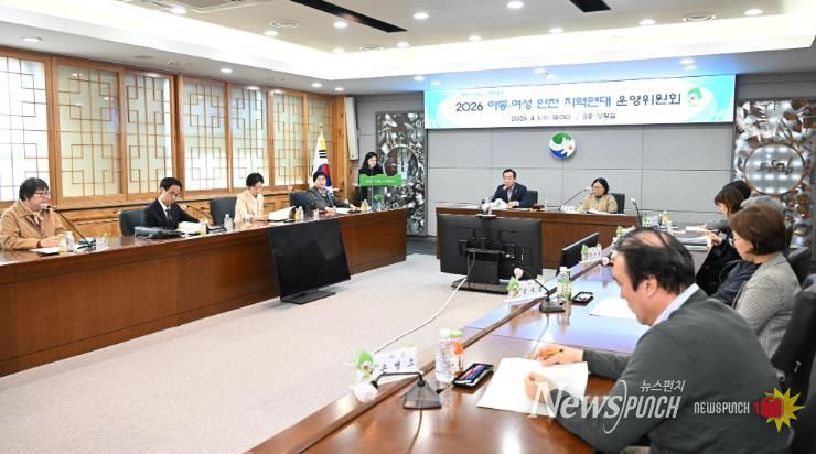 북구, 아동·여성안전 지역연대 회의...사업 운영계획 심의