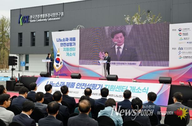 1일 밀양 나노융합국가산단 내 나노연구단지에서 진행된 ‘나노소재·제품 안전성평가 지원센터’ 개소식 모습