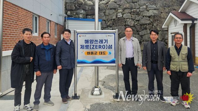 해양쓰레기 제로섬 방문