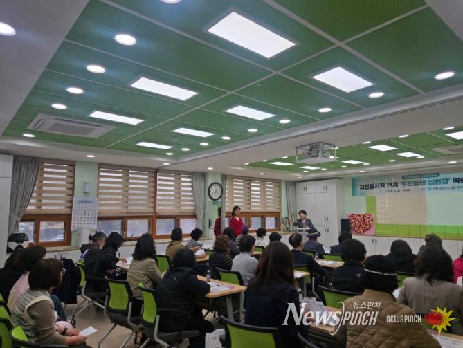 ‘우리동네 심반장’ 자원봉사자 역량강화 교육