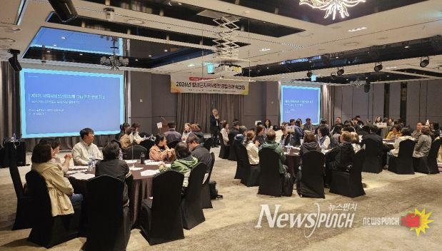‘제6기 지역사회보장계획’수립 위한 민·관 협력 워크숍