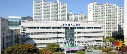 부산남부교육지원청