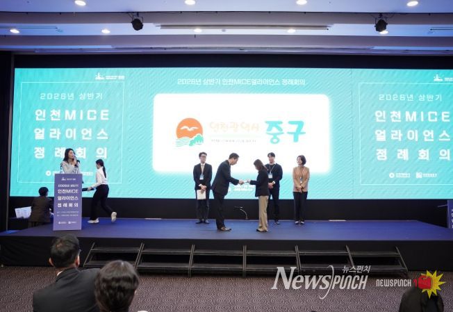 인천 중구, 기초지자체 최초 ‘IMA 파트너스’ 합류