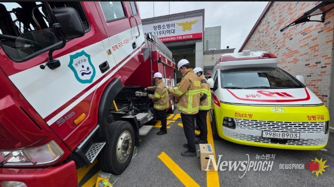 소방장비 관리상태 점검 중간평가