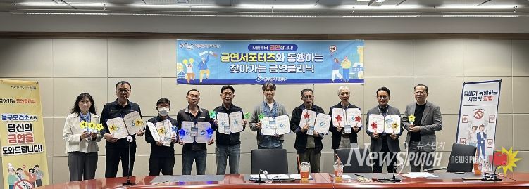 찾아가는 금연클리닉 진행