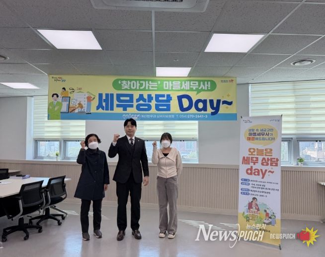 꿈트리센터에서 ‘찾아가는 마을세무사의 세무상담 데이’ 개최