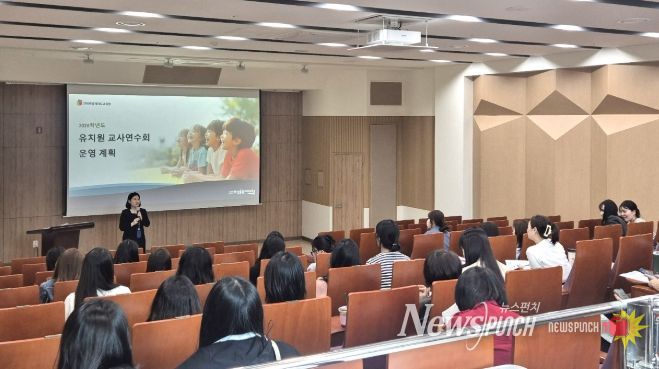 유치원 교사연수회 사업 설명회