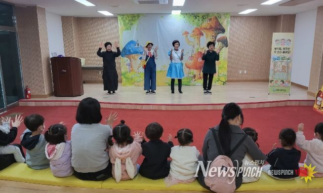 어린이 대상 감염병 예방 동극 운영