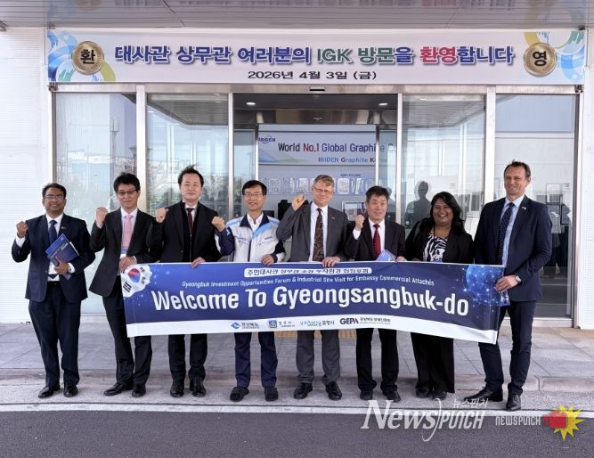 포항의 철강·신산업 핵심 산업현장 소개, 글로벌 투자유치 확대