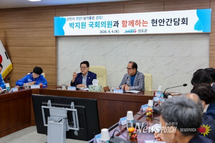 박지원 국회의원 간담회