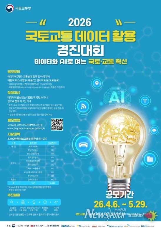 경진대회 포스터