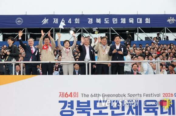 포항시가 지난 3일 경북도청 새마을광장에서 막을 올린 제64회 경북도민체육대회에서 나흘간의 열전에 돌입했다.