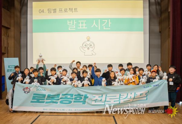 로봇공학 진로캠프 프로그램