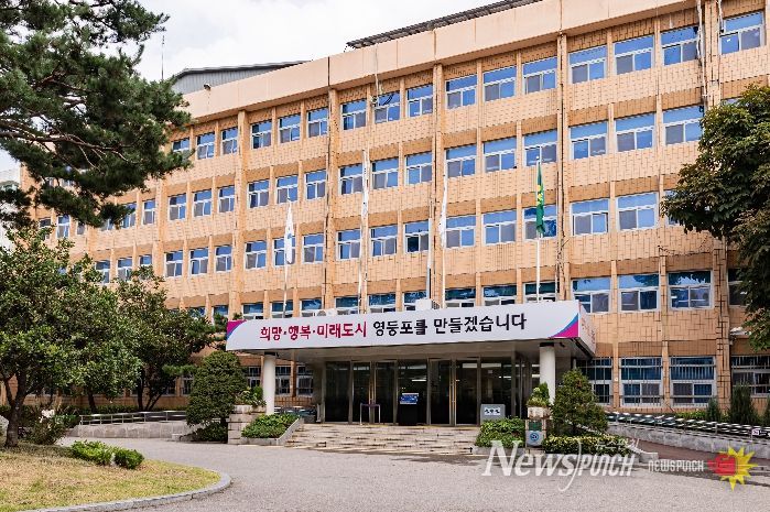 영등포구청 전경