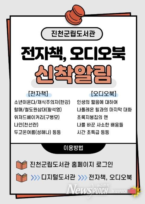 도서 확충 안내 포스터