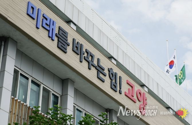 고양시청사