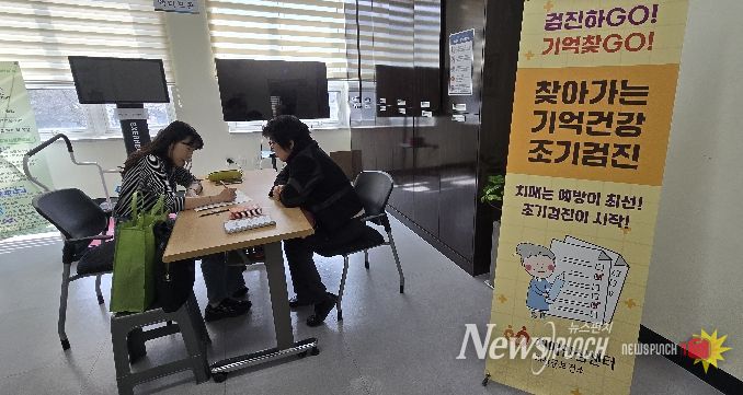 괴산군보건소, 노인복지관 찾아가는 '기억건강 검진의 날' 운영