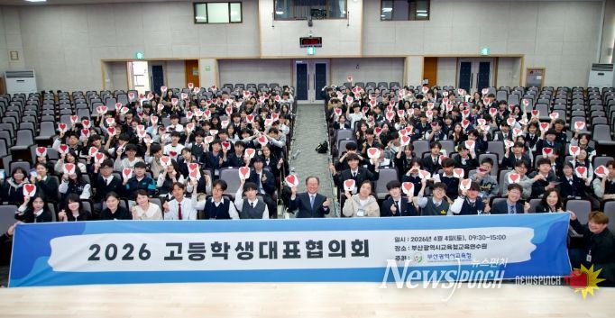 고등학생대표협의회