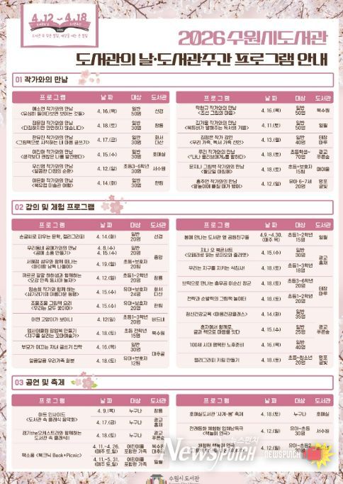 ‘제62회 도서관주간’ 홍보물