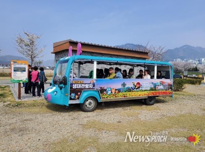 황산공원 친환경 전기 생태관람차