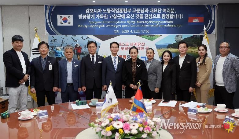 고창군-캄보디아, 계절근로자 협력 강화…벚꽃축제 통해 교류 확대