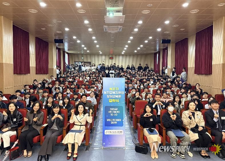 당진교육지원청, 2026 영재교육원 입학식 개최