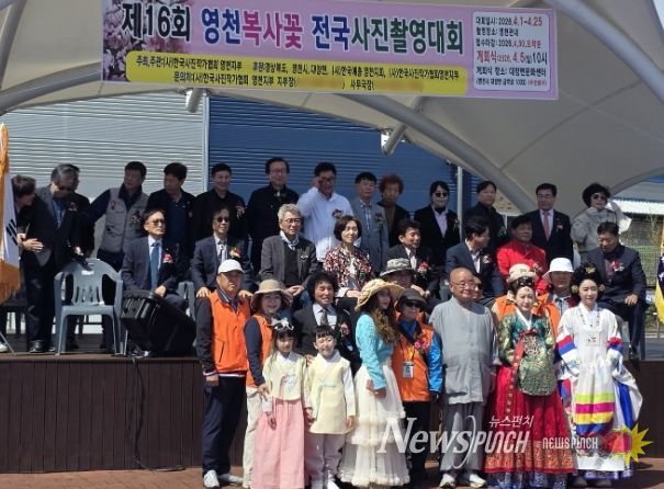 지난 5일 대창면 문화센터에서 열린 제16회 영천복사꽃 전국사진촬영대회 개회식에서 참석자들이 기념촬영을 하고 있다.