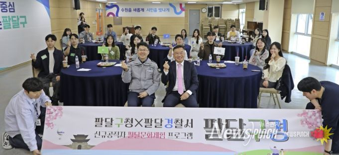 수원시 팔달구-팔달경찰서, 신규공직자 팔달문화체험 '팔달구경' 진행