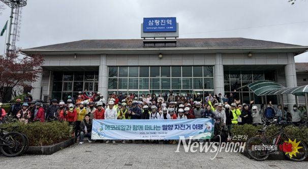 에코레일열차 특별운행 참가자들이 밀양시 삼랑진역에서 단체 기념 촬영을 하고 있다.