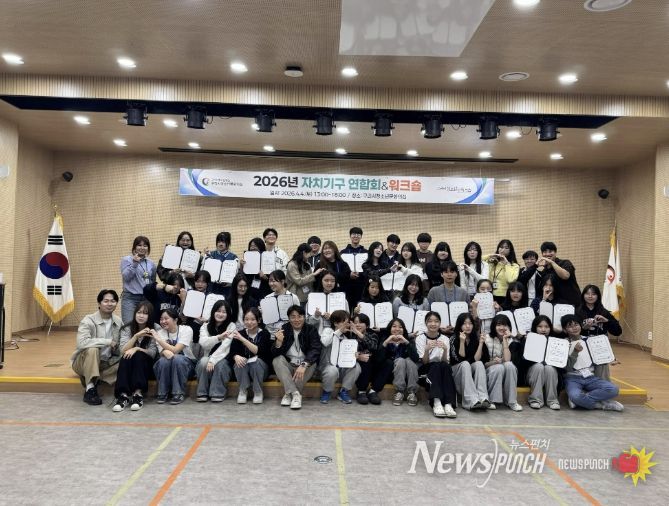 구리시청소년문화의집 자치기구 연합 발대식 개최 사진