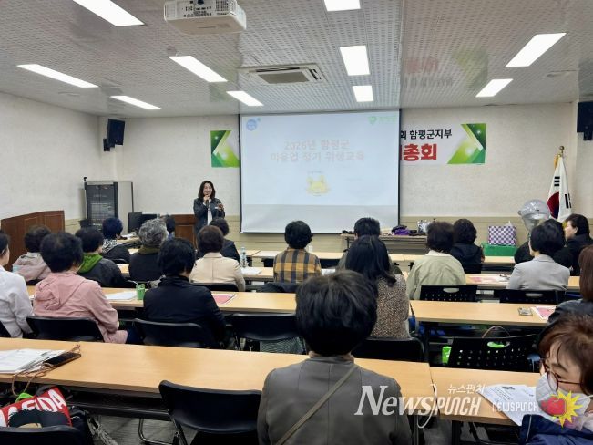 함평군 미용업소 위생교육 진행 모습