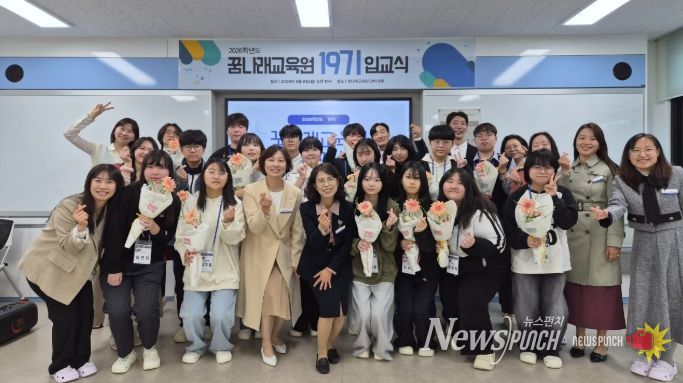 꿈나래교육원, ‘학년제 전환’으로 더 깊어진 고교 대안교육 시작