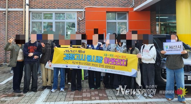 서산시학교밖청소년지원센터 2026년 제1회 검정고시 고사장 아웃리치