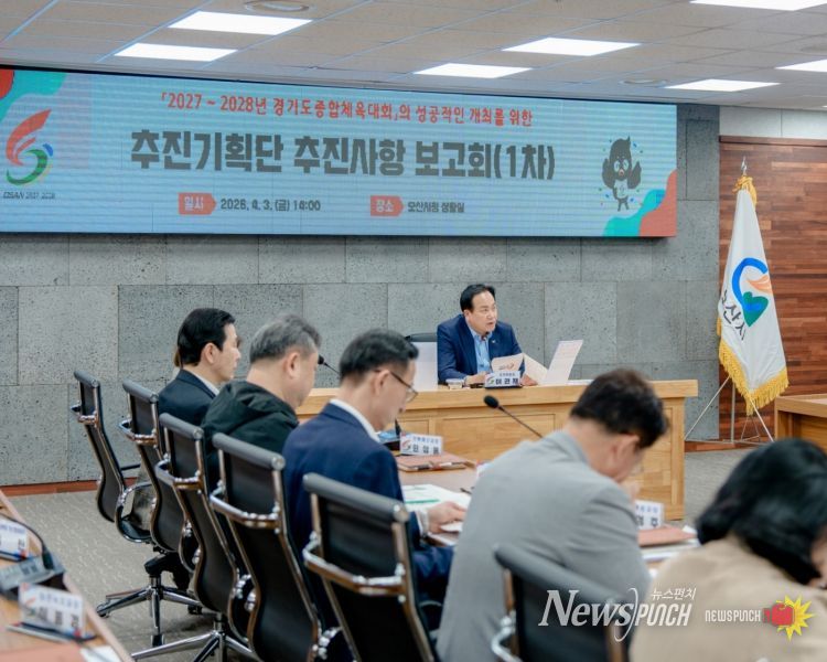오산시, 2027~2028년 경기도종합체육대회 준비 본격화